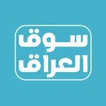 sooqiraq - سوق العراق android application logo